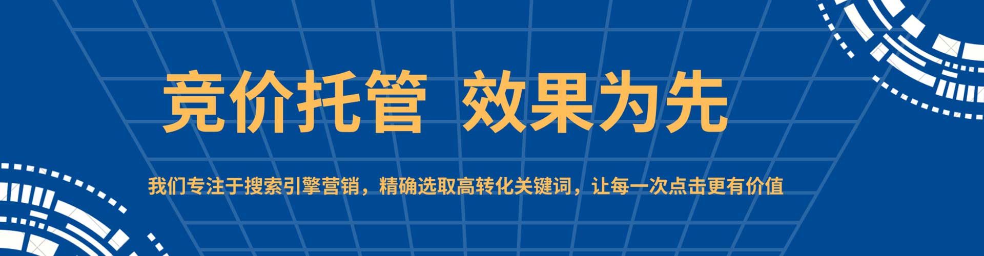 树林百度竞价广告