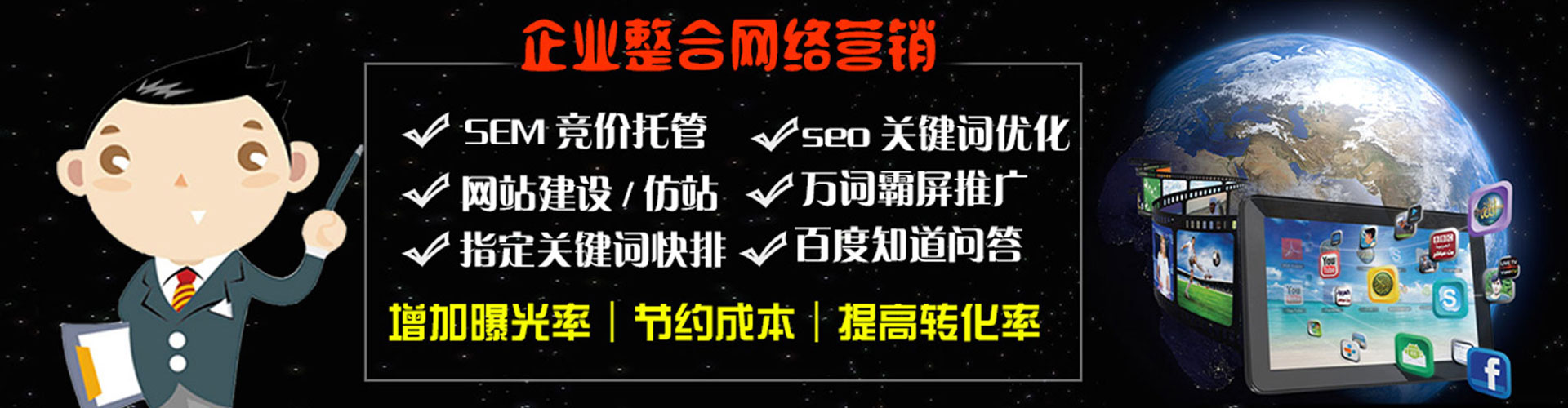 树林网络推广开户